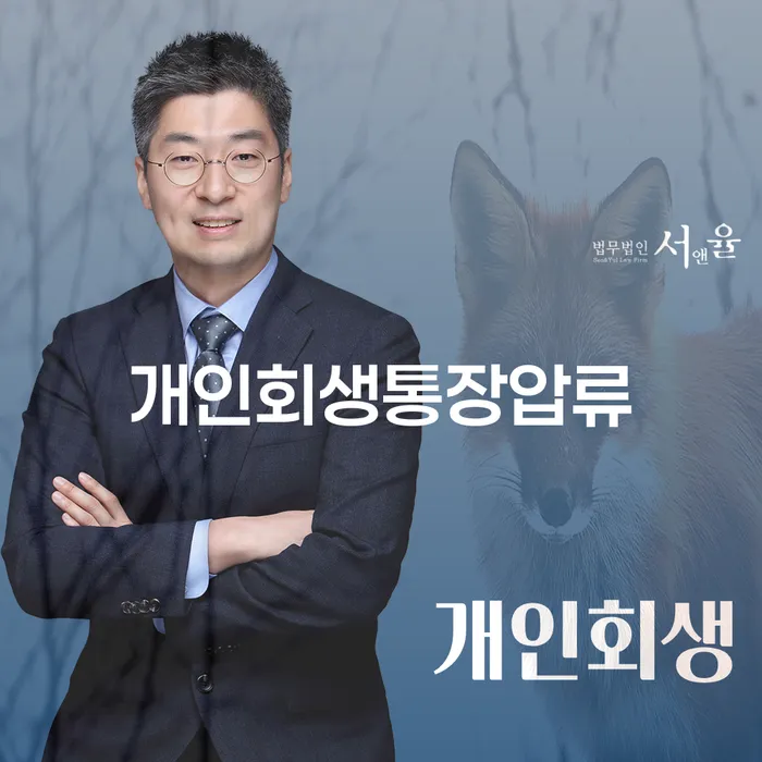 신협대환대출 연체 시 개인회생으로 해결방법 신청조차