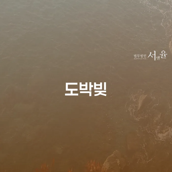 신용회복 개인파산 할려는데