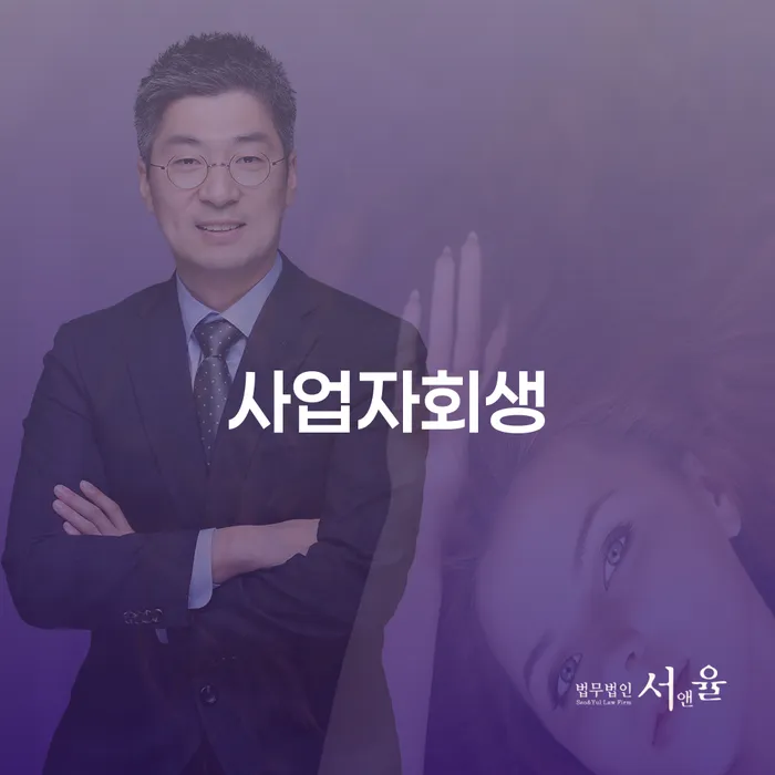 개인회생자 워크아웃 확인하자