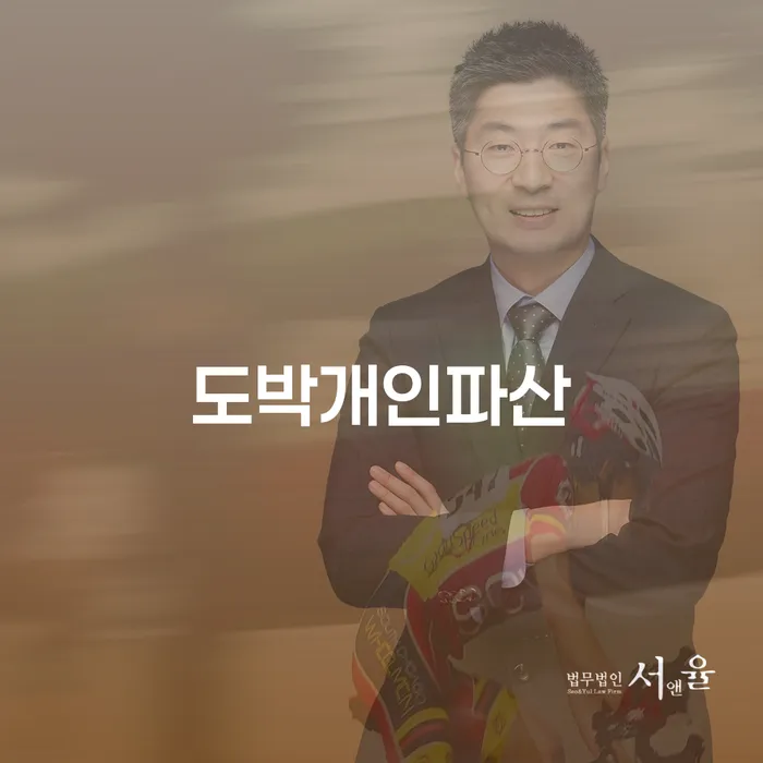 개인파산조건 개인회생 알고신청하기