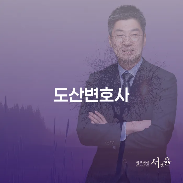 개인회생준비 대출 받은 돈채무조정 낮아진