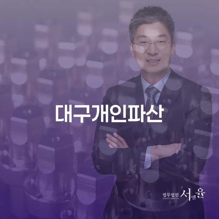 개인회생과파산차이 개인회생 간편비교