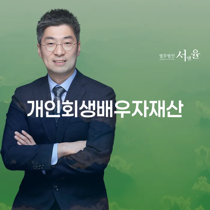 개인회생성공사례 개인회생으로 해결방법 조건확인 하고