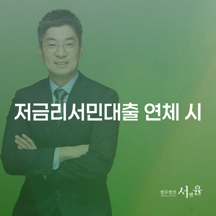 신용회복대출 카드빚 연체 꿀팁
