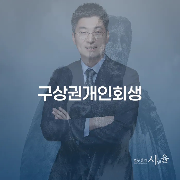 통장가압류 빚 해결할 선택해야 하는