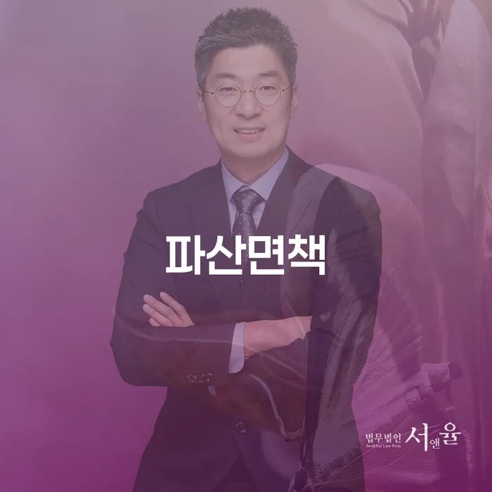 개인파산조건 추심 대응법 해결할 수 있을까?