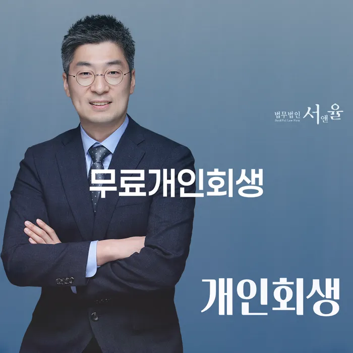 개인회생 빚독촉 어떻게 해야