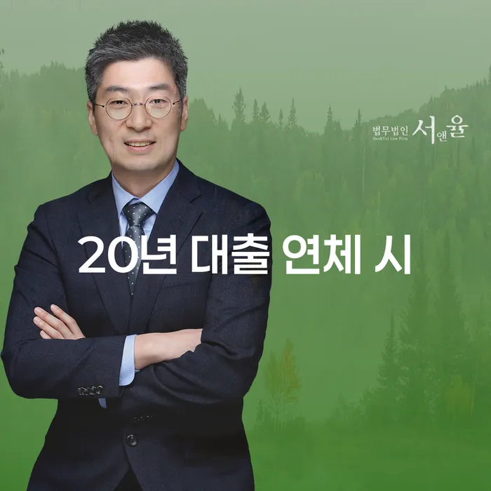 법인대표대출 연체 시 빚 합법적인 빠른방법 잘하는 방법은