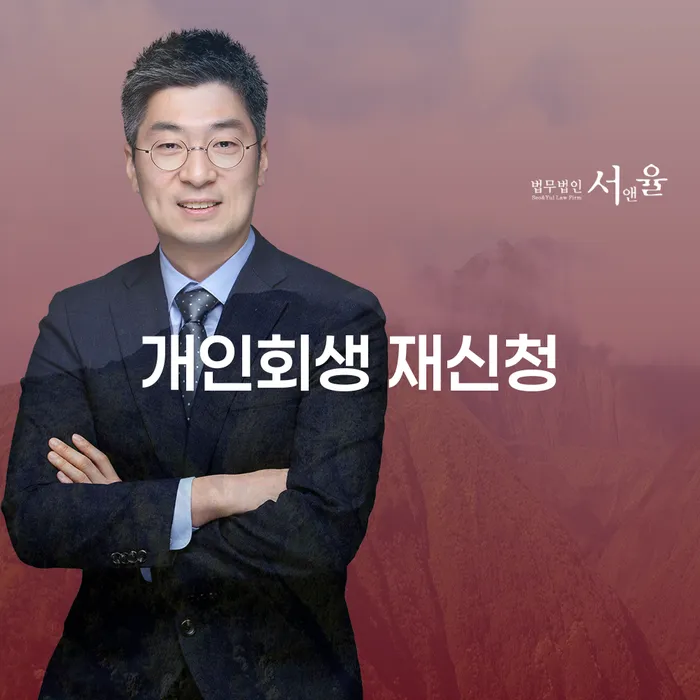 은행계좌압류 빚독촉 위험감소