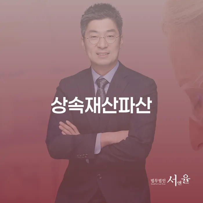 공동사업자대출 연체 시 개인회생으로 방법 잘 하는 변호사