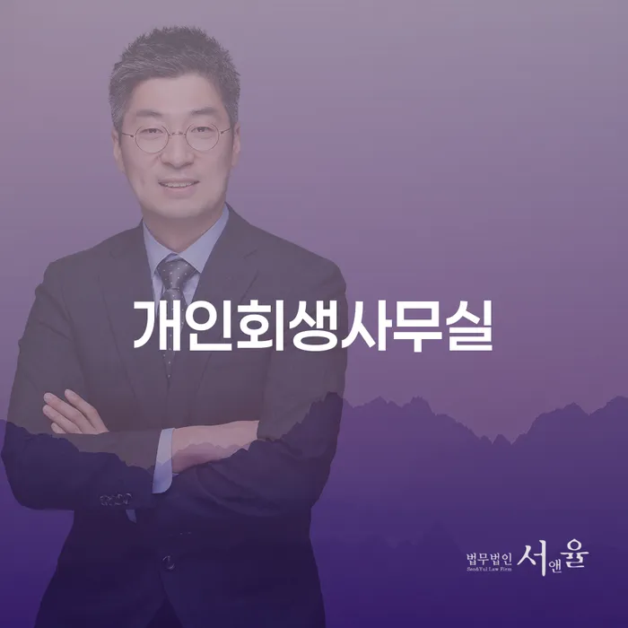 개인회생사례 빚독촉 선택을 어떻게..