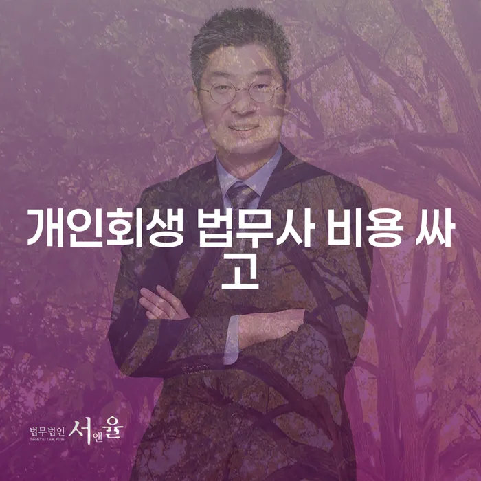 개인부채 빚청산 신청무료상담