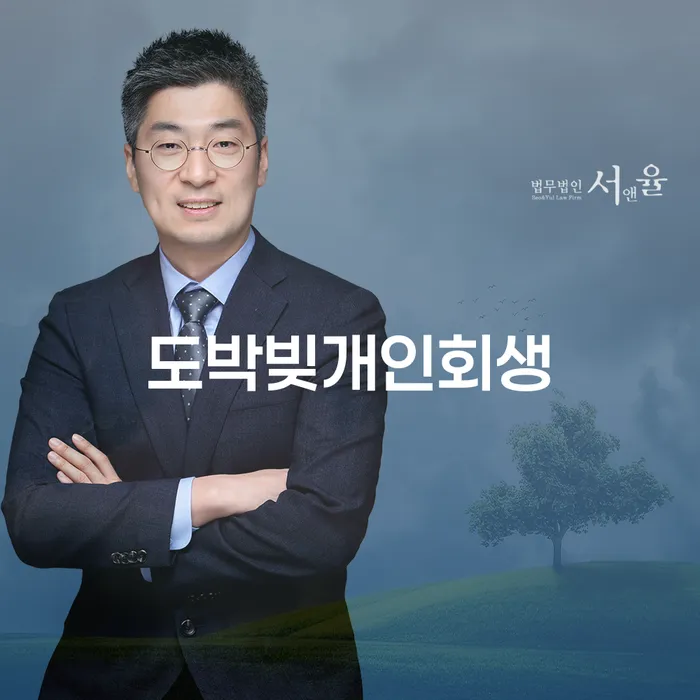 창원파산신청 빚독촉 관련