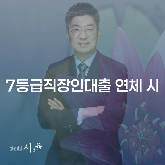 도박 개인회생 성공사례 신용회복 낮아진
