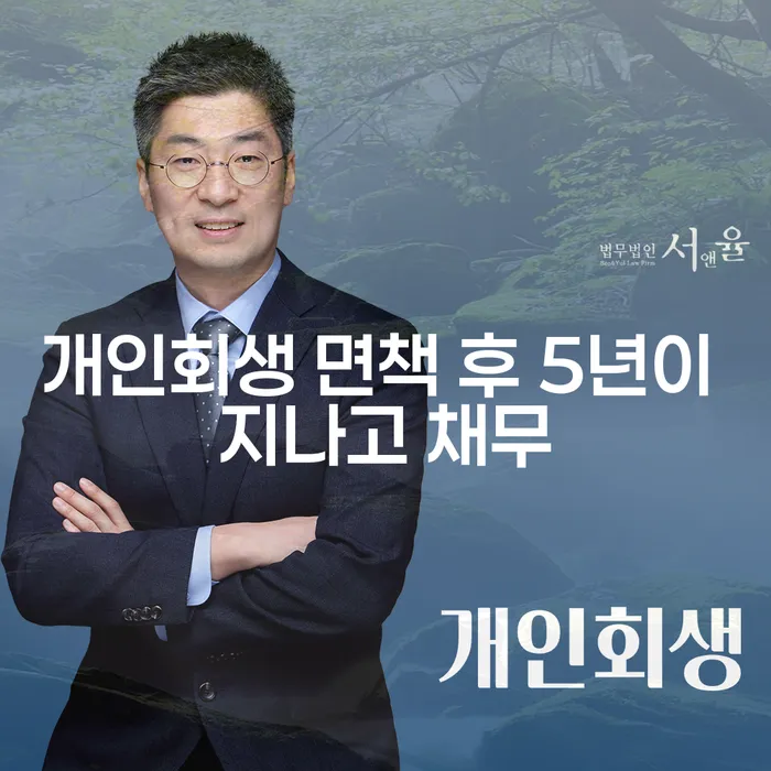 도박회생 대출 받은 돈채무조정 해결하기