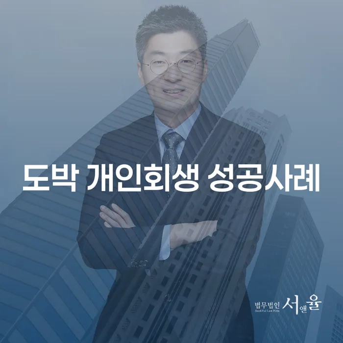 채권가압류 개인회생 제도 필요성을