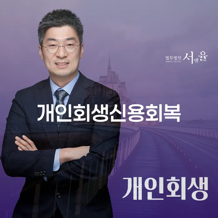 신용회복방법 개인회생,개인파산으로 조심스럽게