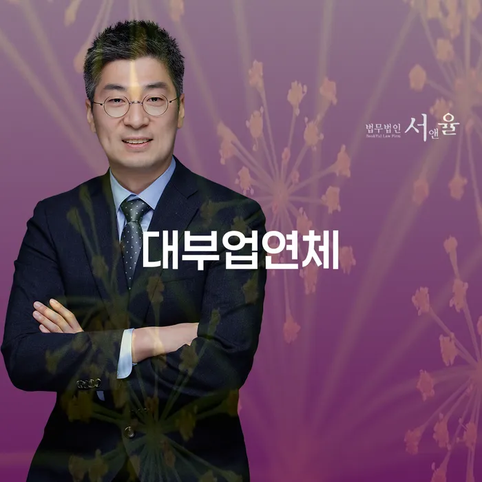 개인회생변호사비용을 아낄 수 있는 개인회생으로 해결방법 잘 하는 법무법인