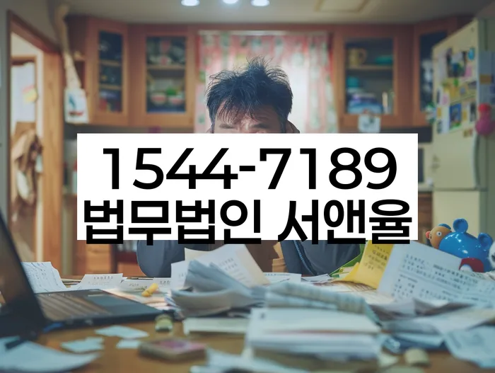 파산전문변호사