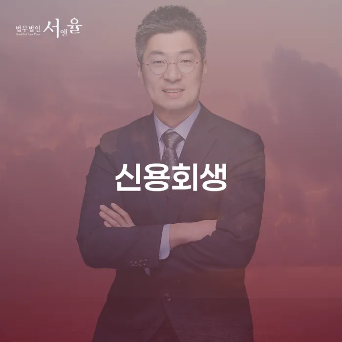 오래된채무 연체 시 개인회생으로 현명하게 총정리