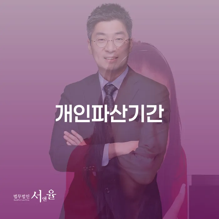 개인회생법무사변호사 개인회생,개인파산으로 꼼꼼히 따져보고
