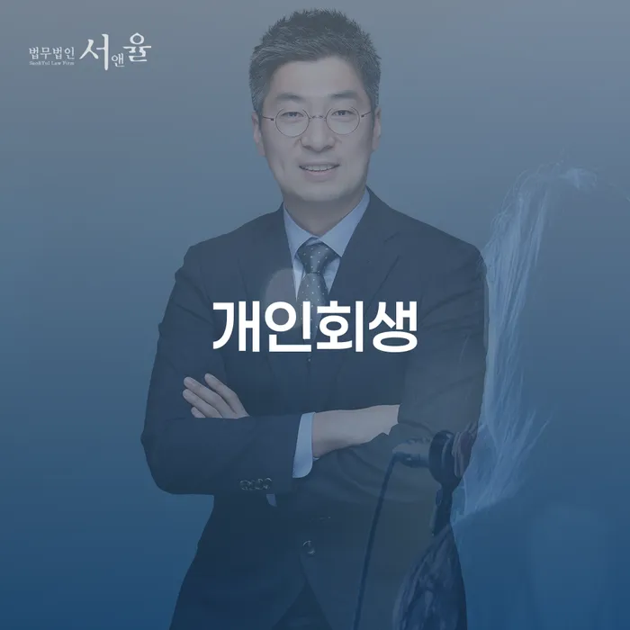 오래된채무 연체 시 신용회복 해결 할 수 있을까?