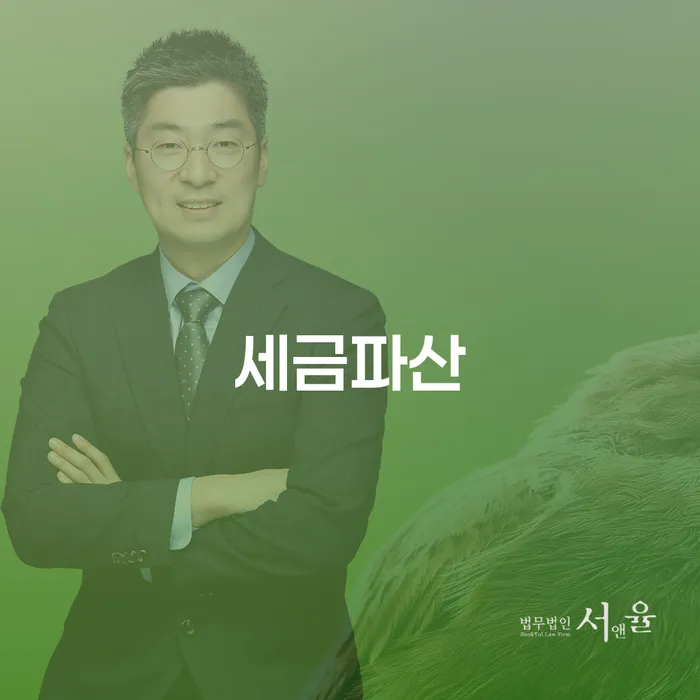 2금융대출 연체 시 연체 채무 신속해결방법 어떤걸
