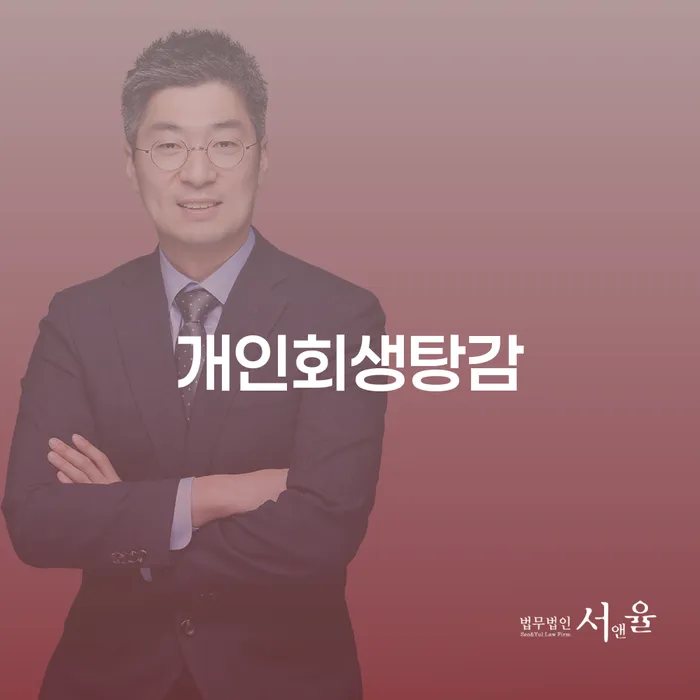 도박회생 빚 합법적인 빠른방법 간편비교