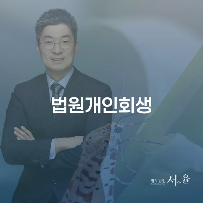 개인워크아웃신청 채무 효과적인 해결방법 어떤걸