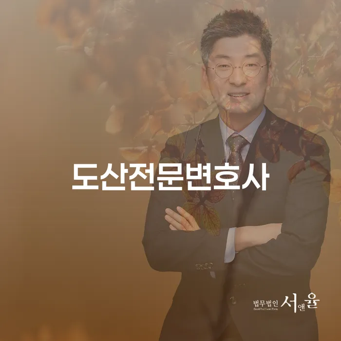 개인회생신청 빚 해결할 잘 하는 사무소