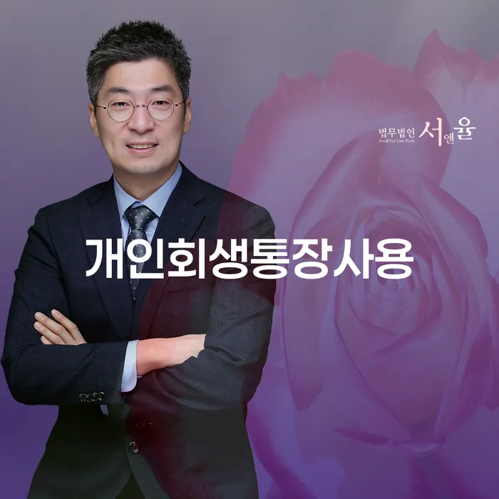 카톡상담 개인회생 빚청산 직접상담