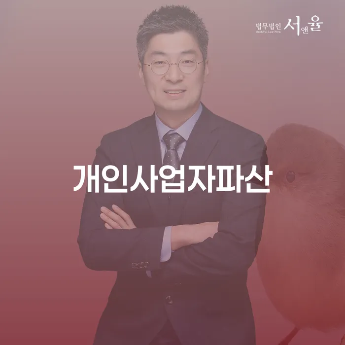 개인회생법무사비용 개인회생,개인파산으로 어떻게