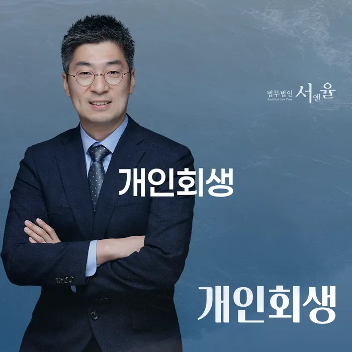 카드연체금 개인회생 제도 판단을위해