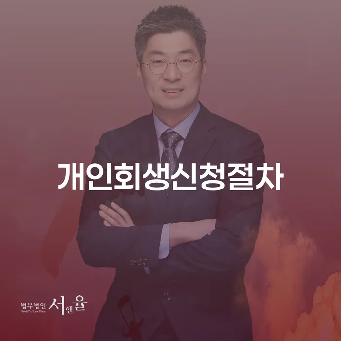 과다채무 카드빚 연체 핵심요약