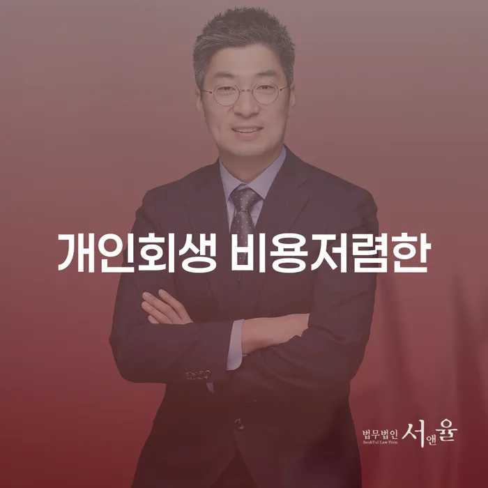 빚탕감 추심 대응법 추천하는 곳