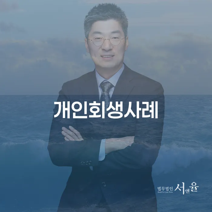캐피탈대출 연체 시 워크아웃 조심스럽게