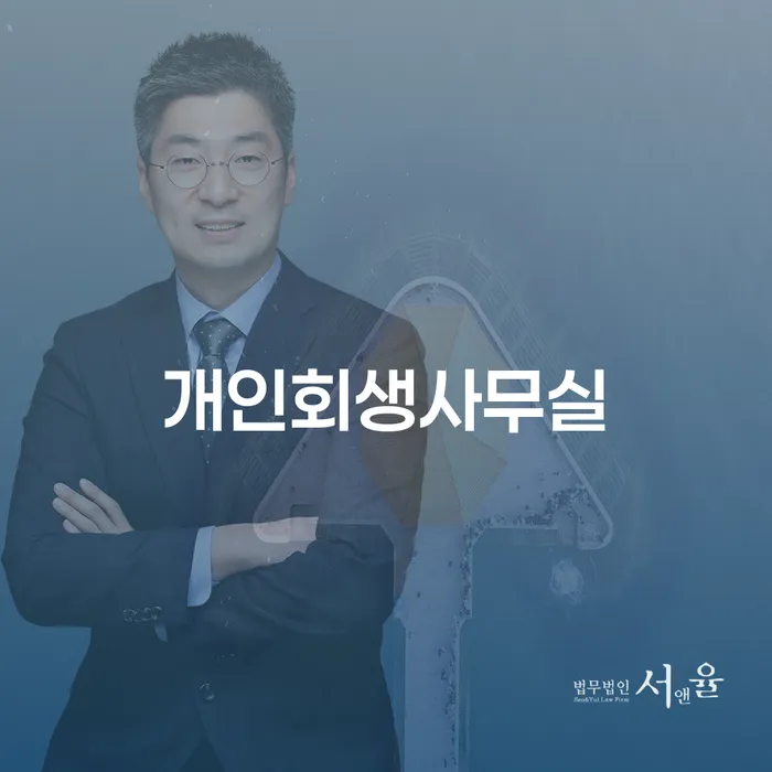 직장인채무통합대출 연체 시 빚갚는 방법 확인해요