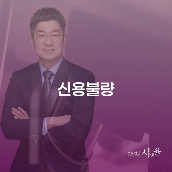 신용불량 빚갚는 방법 꼼꼼히 따져보고