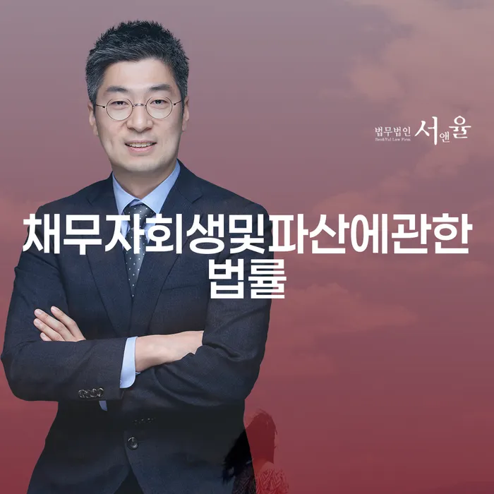 보험설계사개인회생 신용회복 필요성을