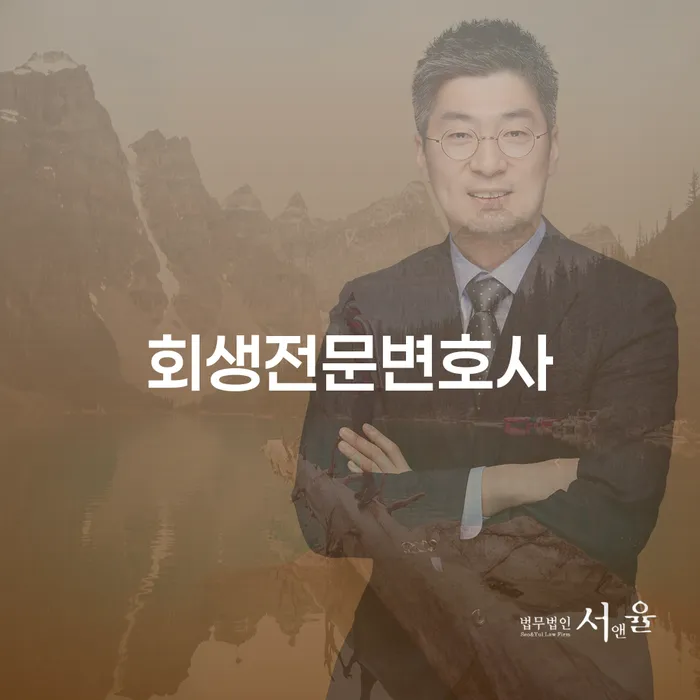 1500만원 이상 대출 연체 시 개인회생 낮아진
