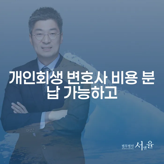 개인회생신용회복 개인회생 처리방법 최신정보
