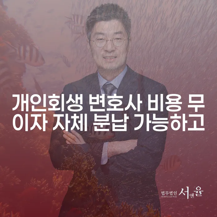 지급명령개인회생 개인회생으로 방법 도움이 되는