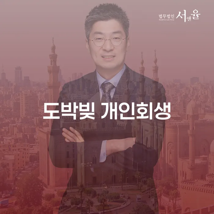 대출 연체 개인파산 절차 이해해야