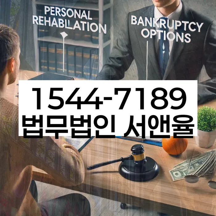 도박빚 개인회생