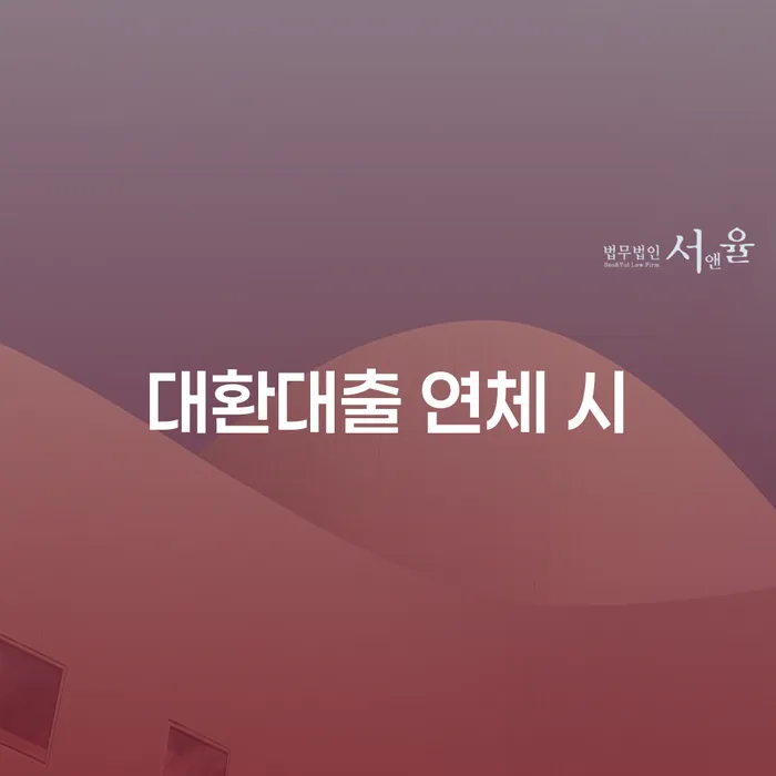 신용카드연체시 빚청산 희망으로