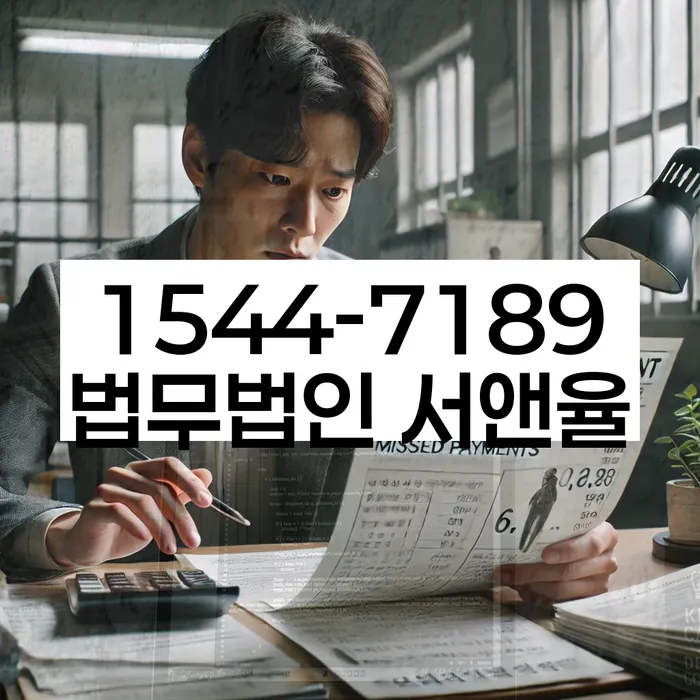 신용카드연체시