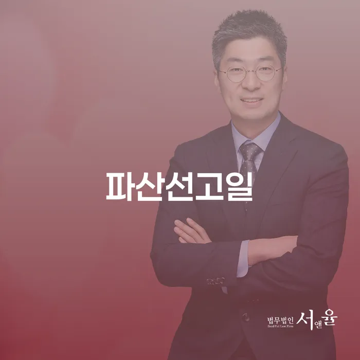 은행압류 채무 효과적인 해결방법 있을까요?