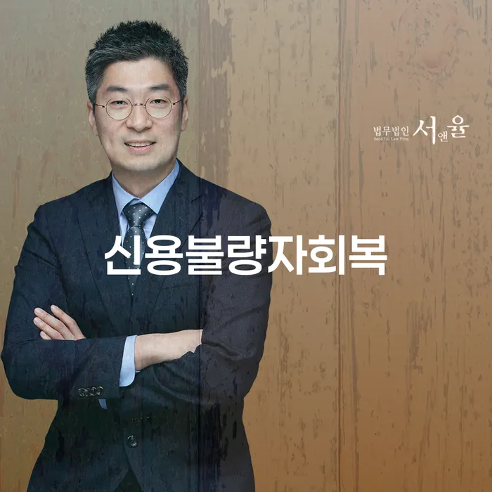 개인회생신용회복 빚청산 미리알기