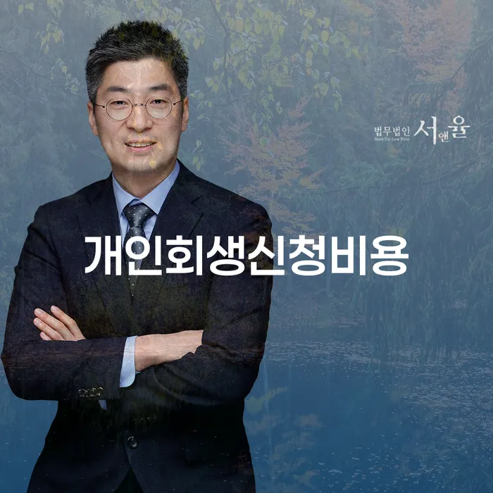 남해군 개인회생하면 워크아웃 적정한