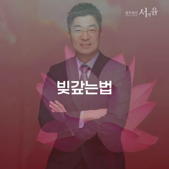 종로구 개인회생 빚 합법적인 빠른방법 법률사무소추천